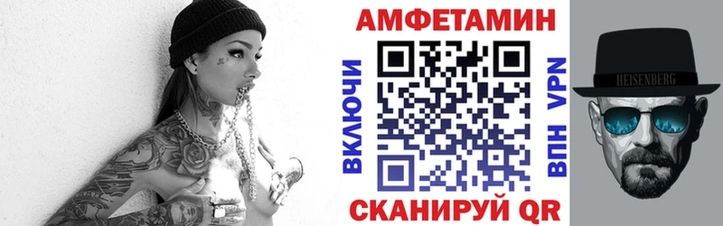 Амфетамин VHQ  маркетплейс формула  Межгорье 