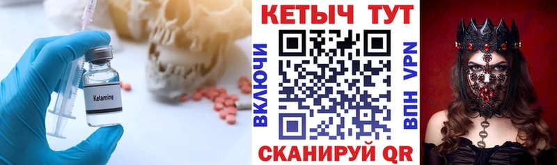 КЕТАМИН ketamine  blacksprut   Межгорье 