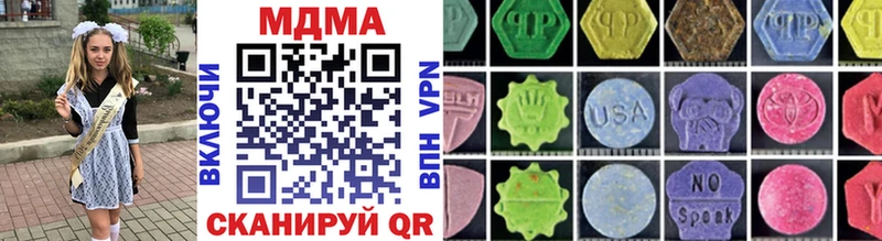 MDMA молли  как найти закладки  Межгорье 