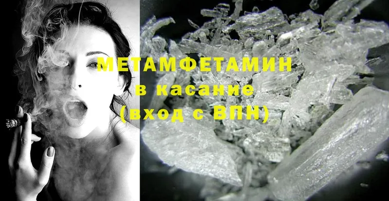 Первитин Methamphetamine  Межгорье 