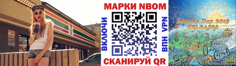 Марки 25I-NBOMe 1500мкг  Межгорье 