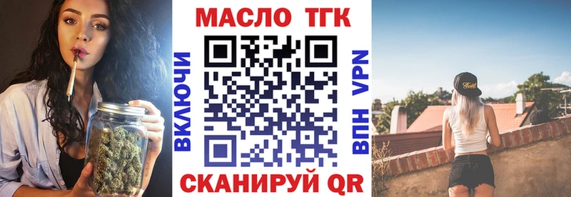 ТГК концентрат  blacksprut вход  Межгорье 